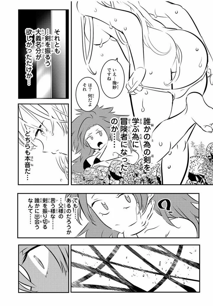 転生したら第七王子だったので、気ままに魔術を極めます - 第90話 - Page 18