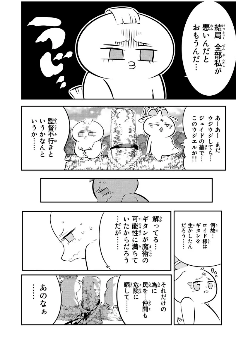 転生したら第七王子だったので、気ままに魔術を極めます - 第86話 - Page 14