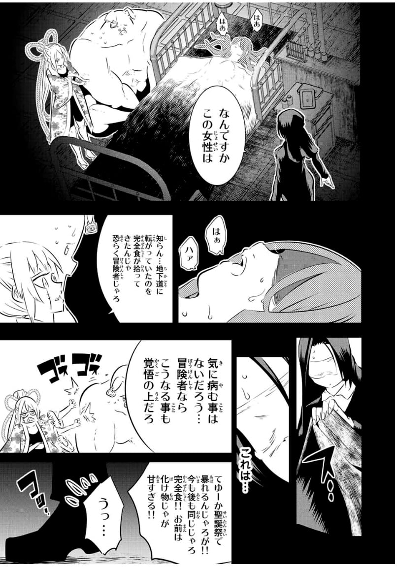 転生したら第七王子だったので、気ままに魔術を極めます - 第86話 - Page 7