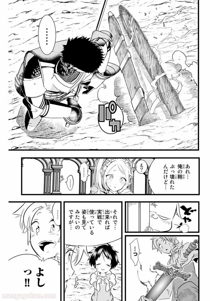 転生したら第七王子だったので、気ままに魔術を極めます - 第7話 - Page 17