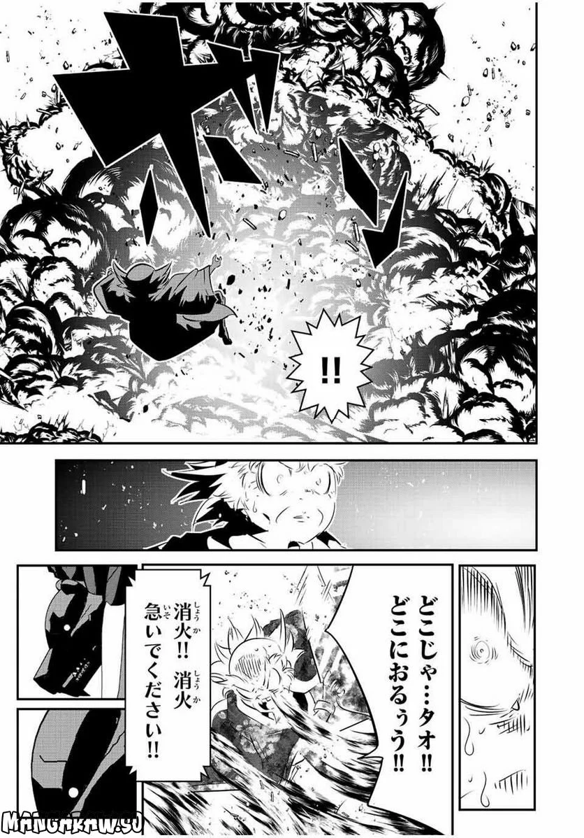 転生したら第七王子だったので、気ままに魔術を極めます - 第116話 - Page 3