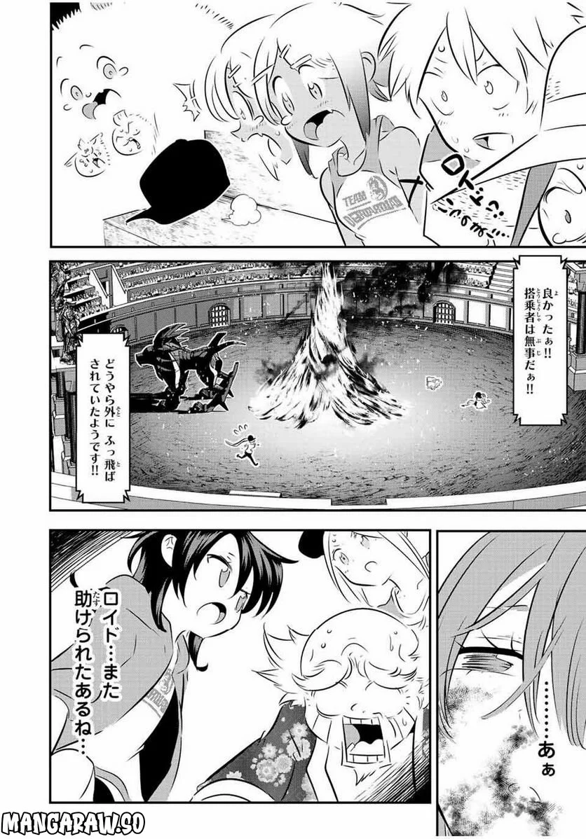 転生したら第七王子だったので、気ままに魔術を極めます - 第116話 - Page 6