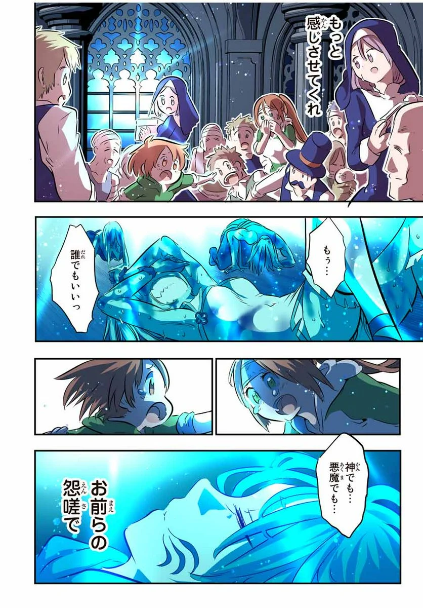 転生したら第七王子だったので、気ままに魔術を極めます - 第78話 - Page 16