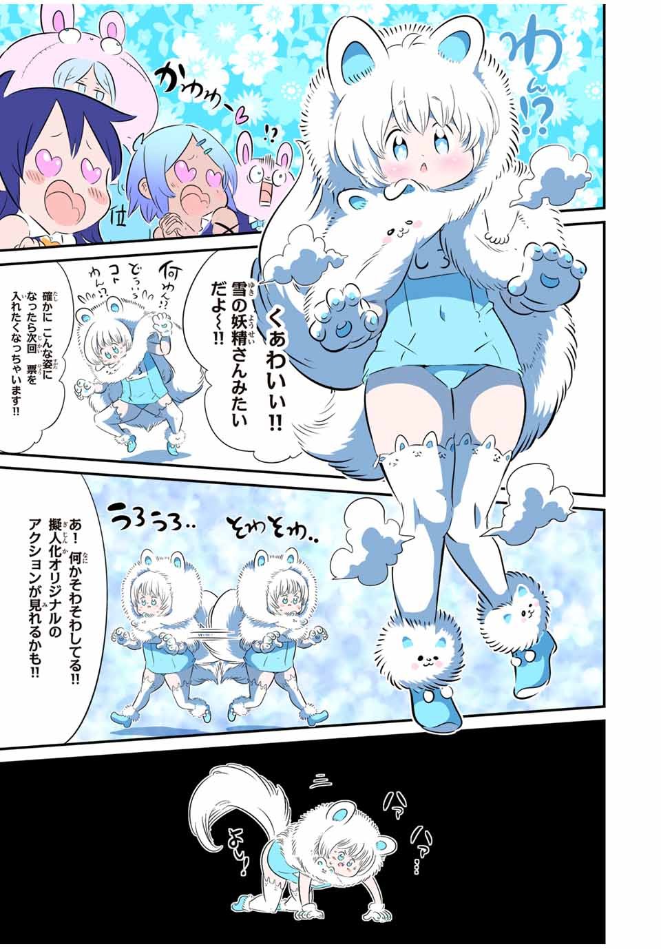 転生したら第七王子だったので、気ままに魔術を極めます - 第147.5話 - Page 15