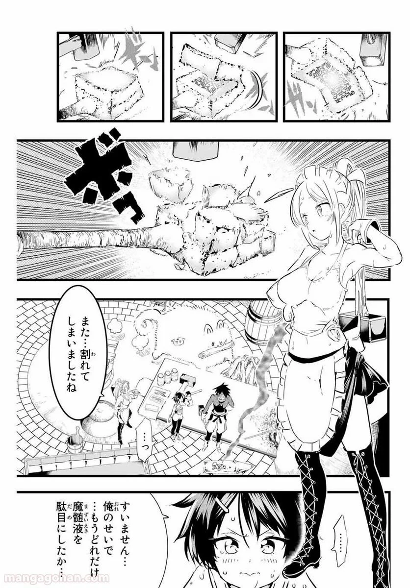 転生したら第七王子だったので、気ままに魔術を極めます - 第17話 - Page 11