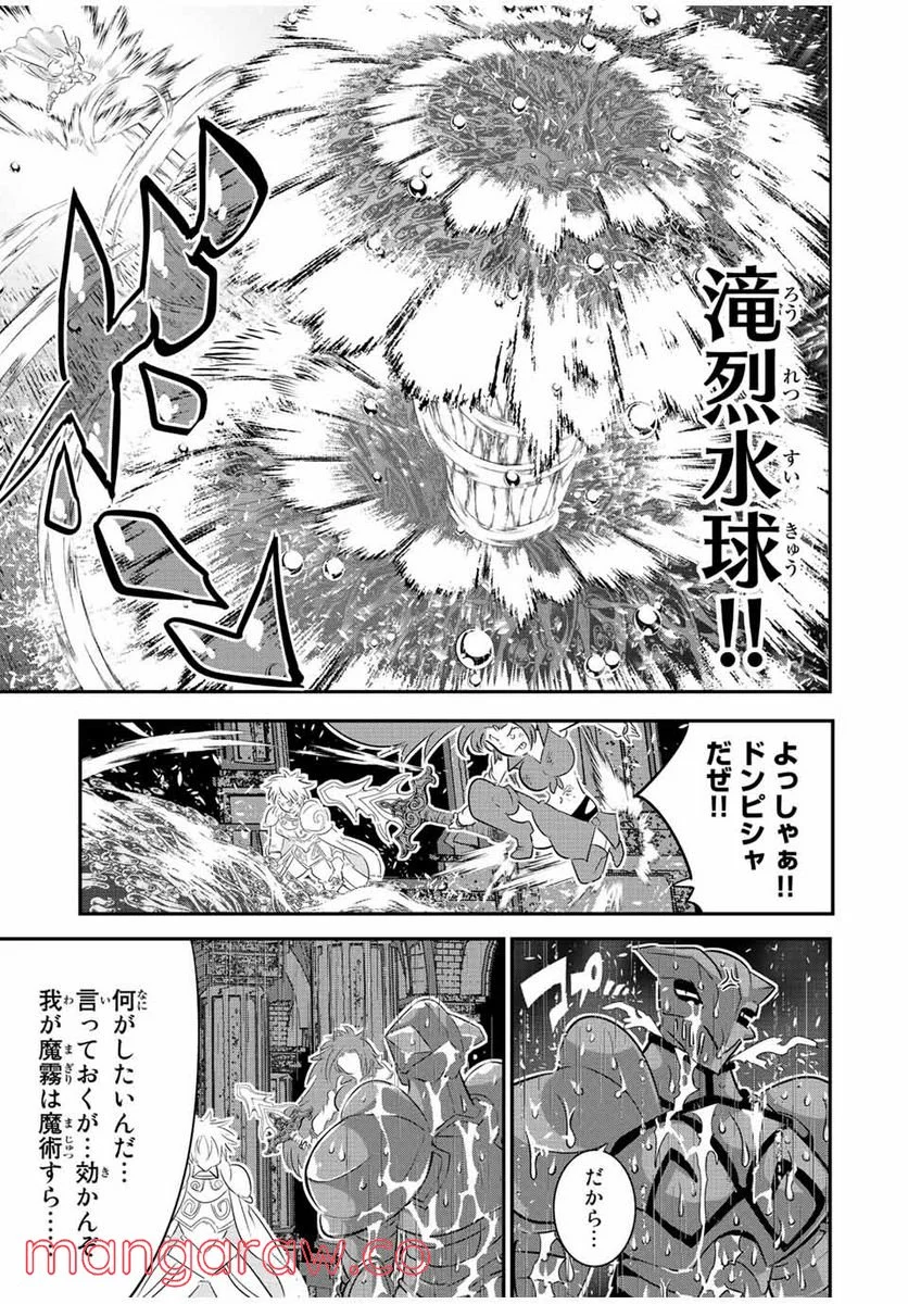 転生したら第七王子だったので、気ままに魔術を極めます - 第94話 - Page 11