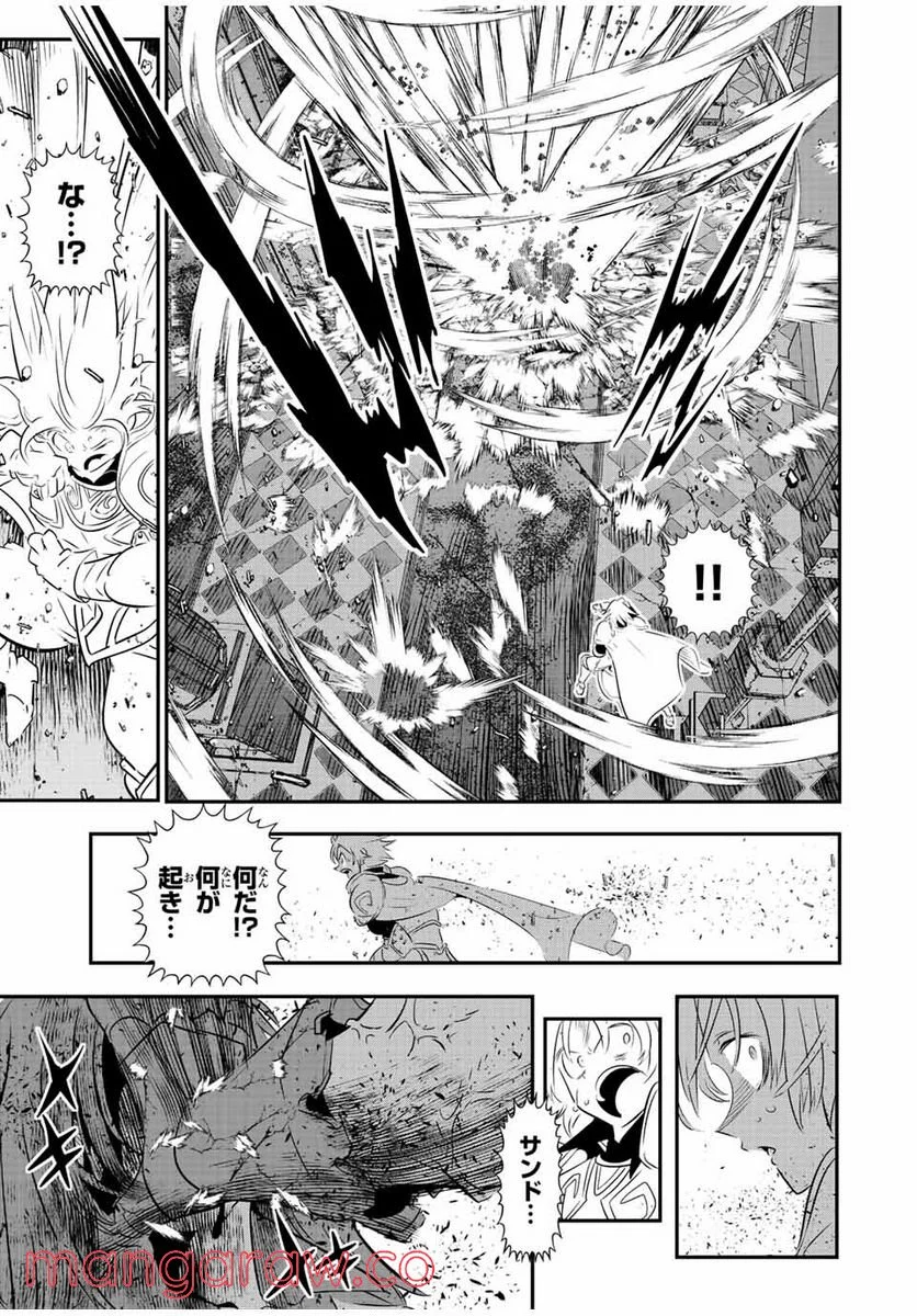 転生したら第七王子だったので、気ままに魔術を極めます - 第94話 - Page 17