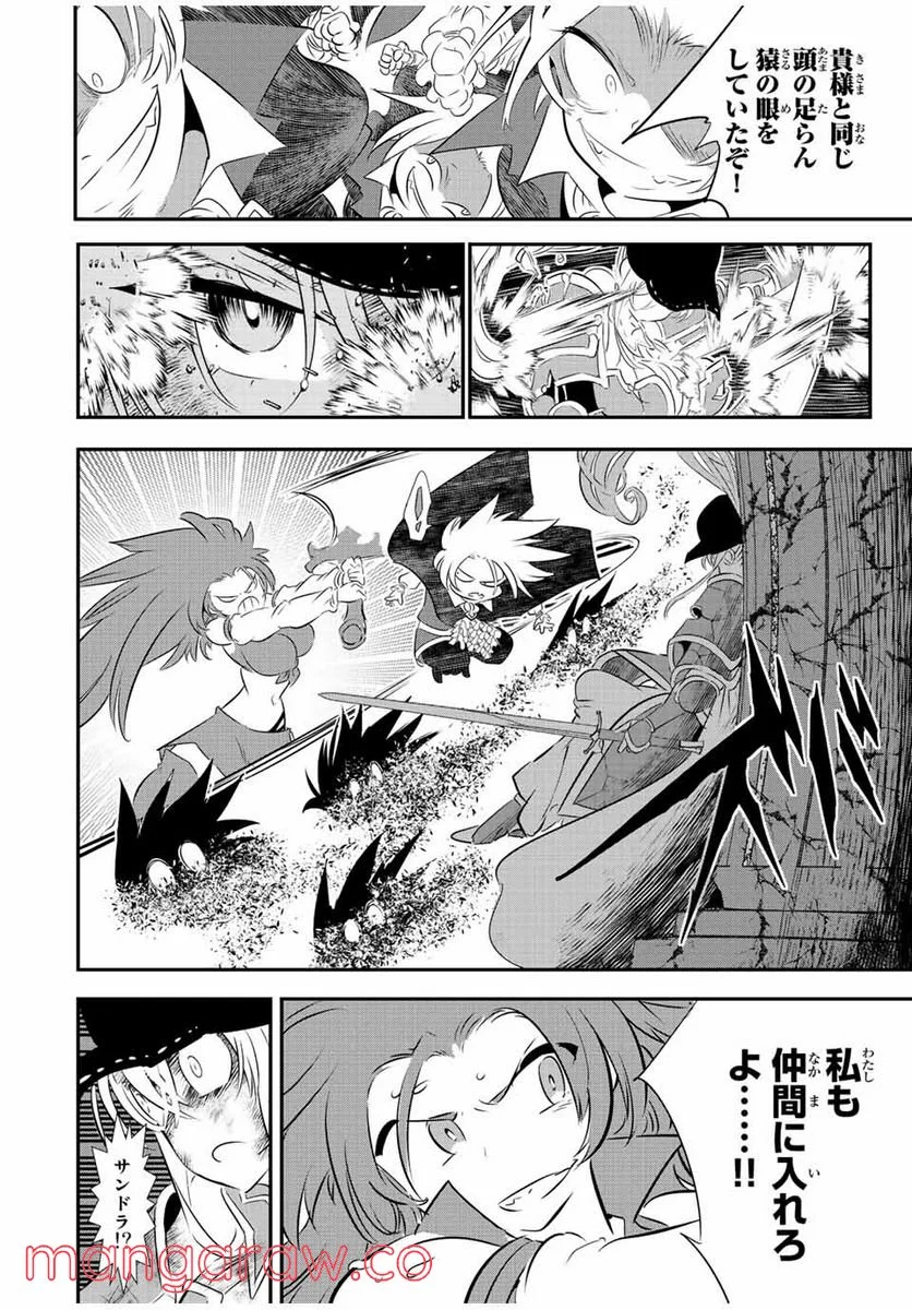 転生したら第七王子だったので、気ままに魔術を極めます - 第94話 - Page 6