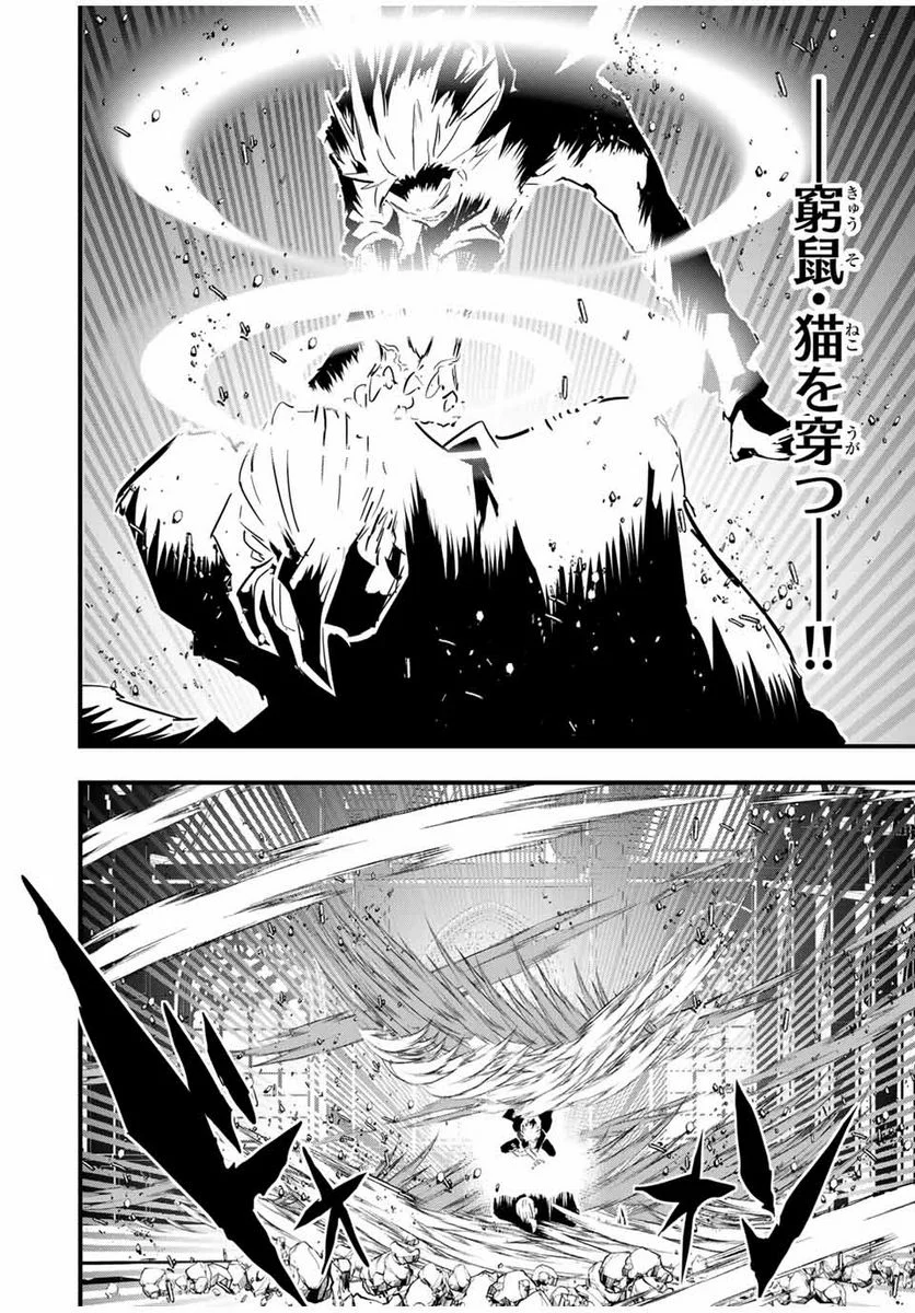 転生したら第七王子だったので、気ままに魔術を極めます - 第59話 - Page 2