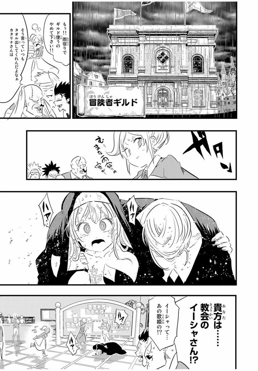 転生したら第七王子だったので、気ままに魔術を極めます - 第59話 - Page 11