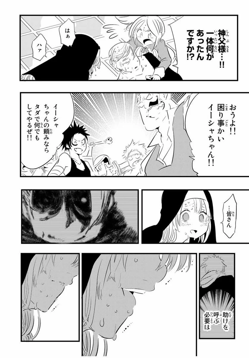 転生したら第七王子だったので、気ままに魔術を極めます - 第59話 - Page 12