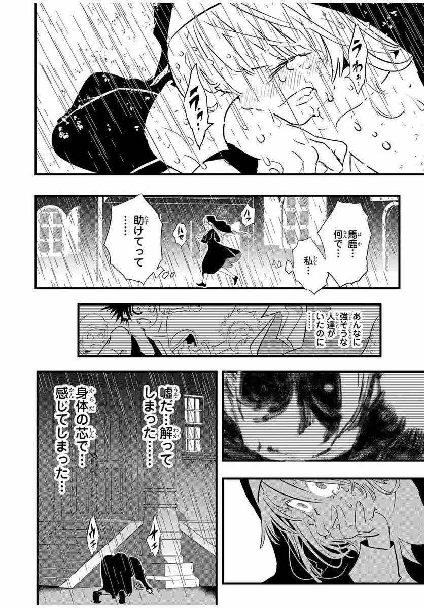 転生したら第七王子だったので、気ままに魔術を極めます - 第59話 - Page 14