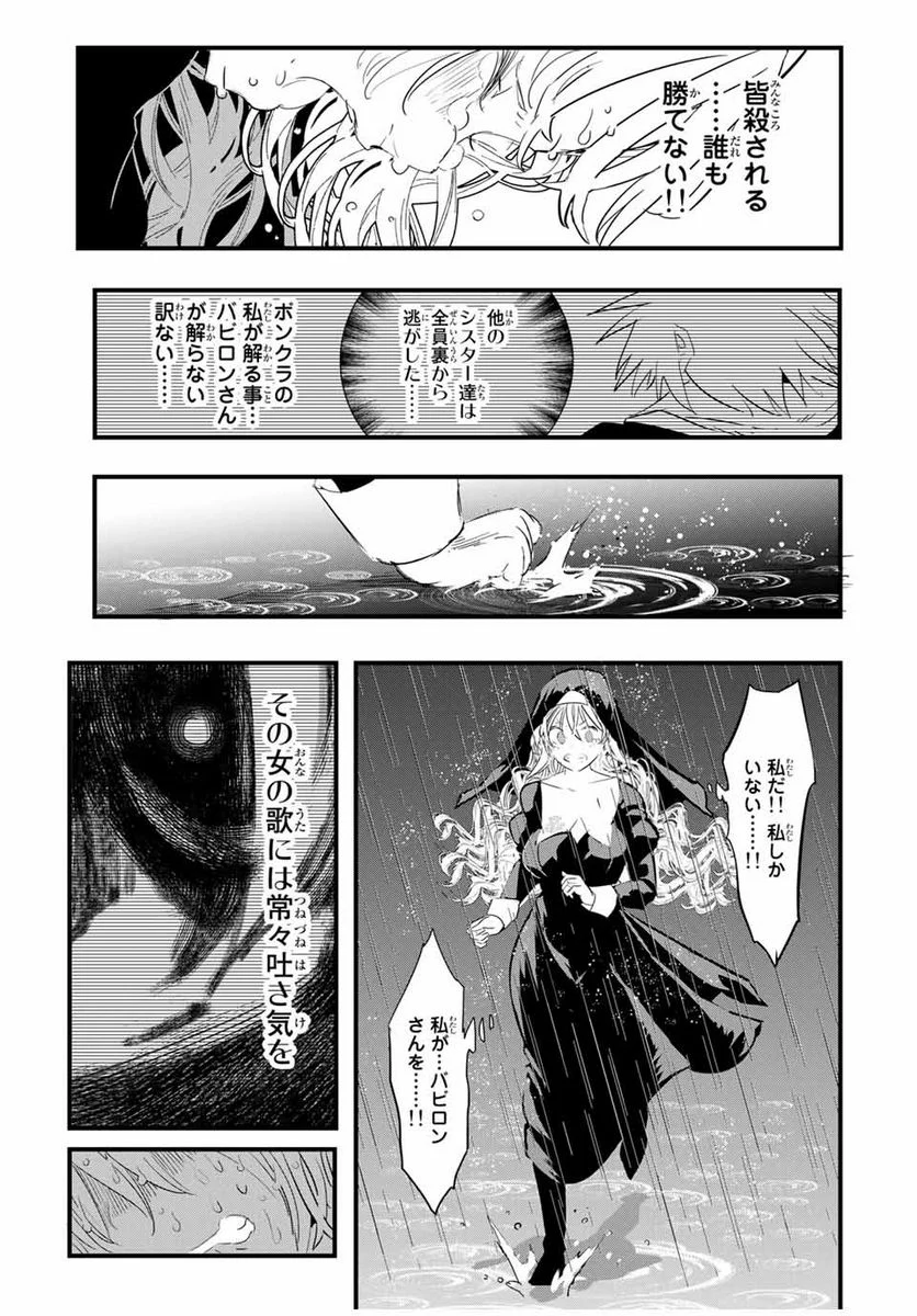 転生したら第七王子だったので、気ままに魔術を極めます - 第59話 - Page 15