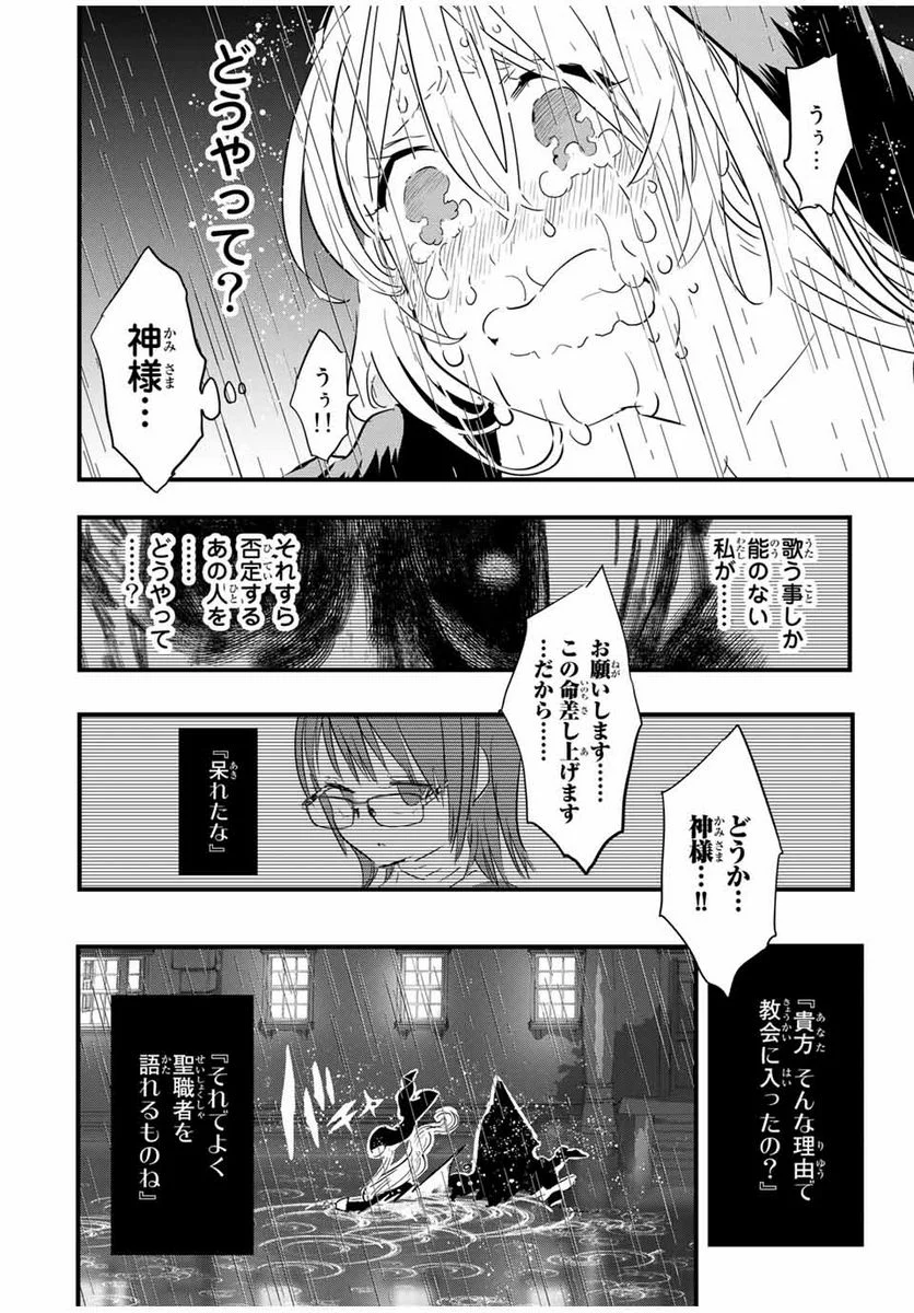 転生したら第七王子だったので、気ままに魔術を極めます - 第59話 - Page 16