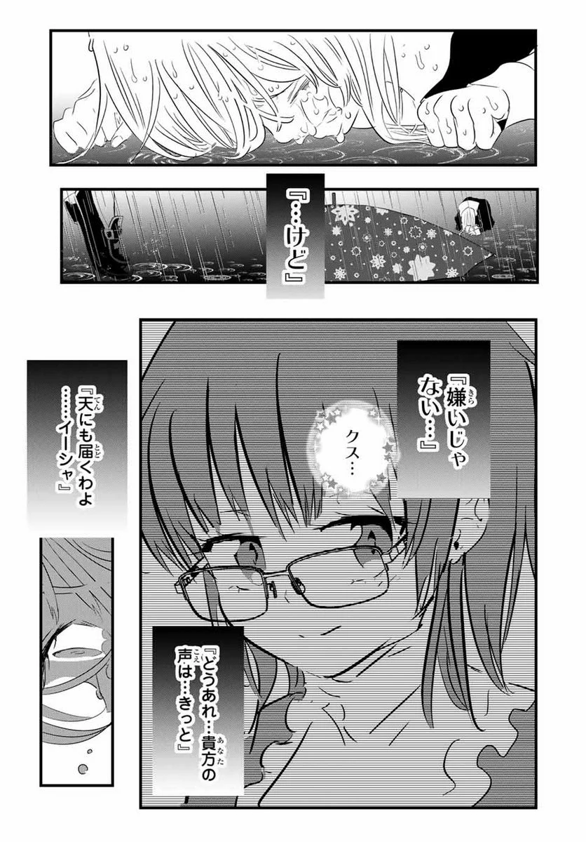 転生したら第七王子だったので、気ままに魔術を極めます - 第59話 - Page 17