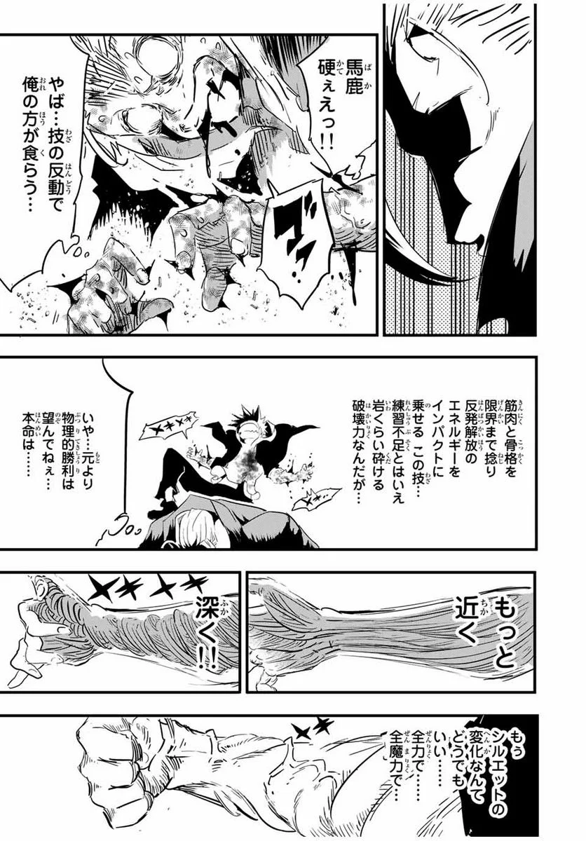 転生したら第七王子だったので、気ままに魔術を極めます - 第59話 - Page 3