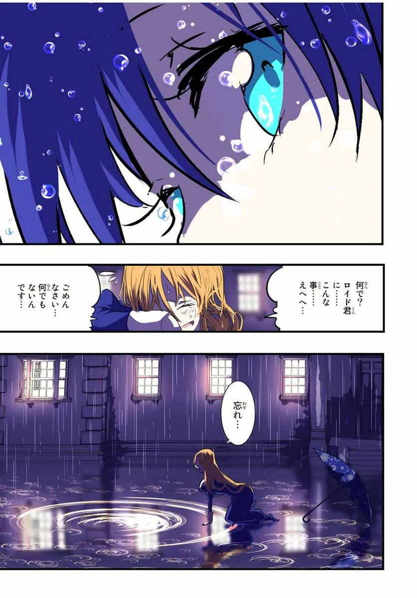 転生したら第七王子だったので、気ままに魔術を極めます - 第59話 - Page 21