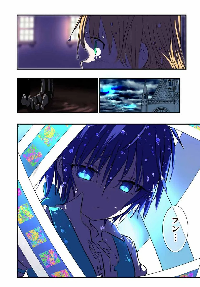 転生したら第七王子だったので、気ままに魔術を極めます - 第59話 - Page 22