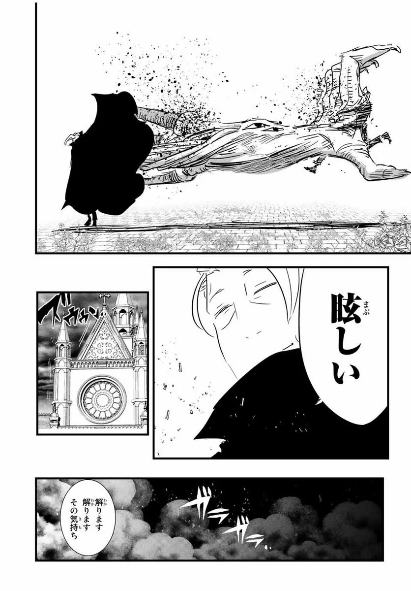 転生したら第七王子だったので、気ままに魔術を極めます - 第59話 - Page 6