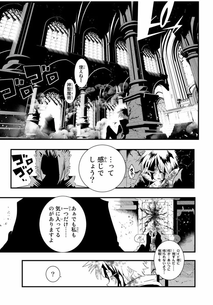 転生したら第七王子だったので、気ままに魔術を極めます - 第59話 - Page 7