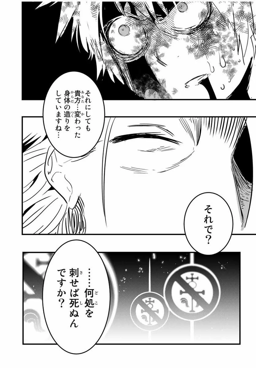 転生したら第七王子だったので、気ままに魔術を極めます - 第59話 - Page 10