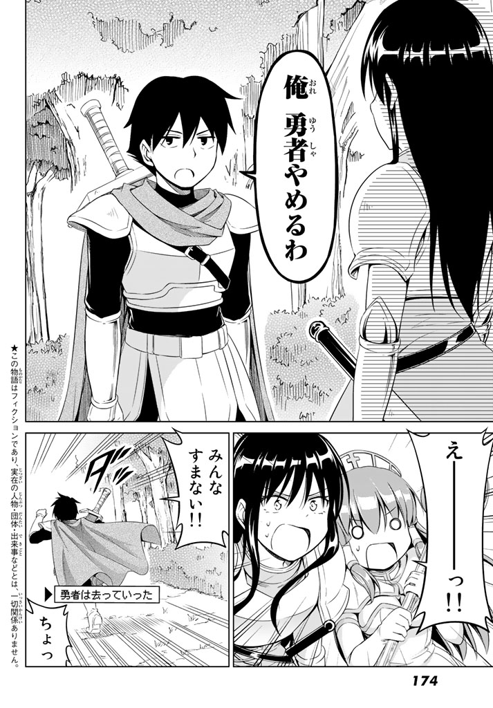 アリシアさんのダイエットクエスト - 第6話 - Page 4