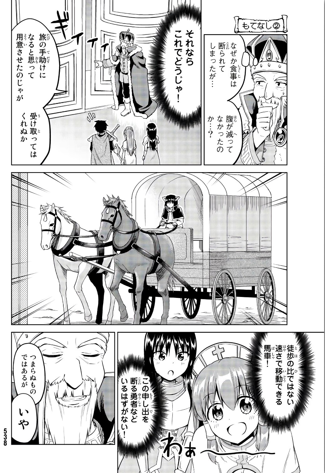 アリシアさんのダイエットクエスト 第11話 - Page 7