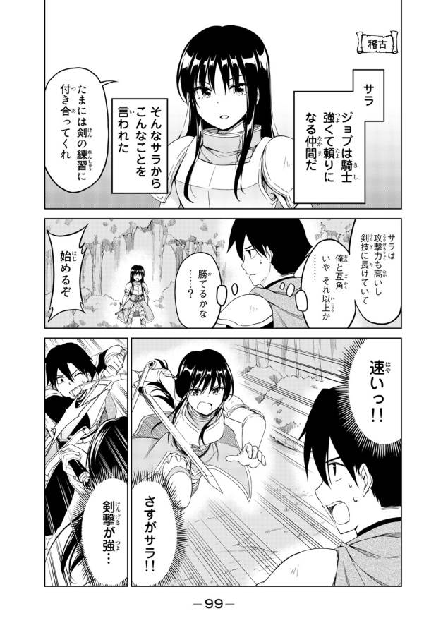 アリシアさんのダイエットクエスト - 第5話 - Page 1