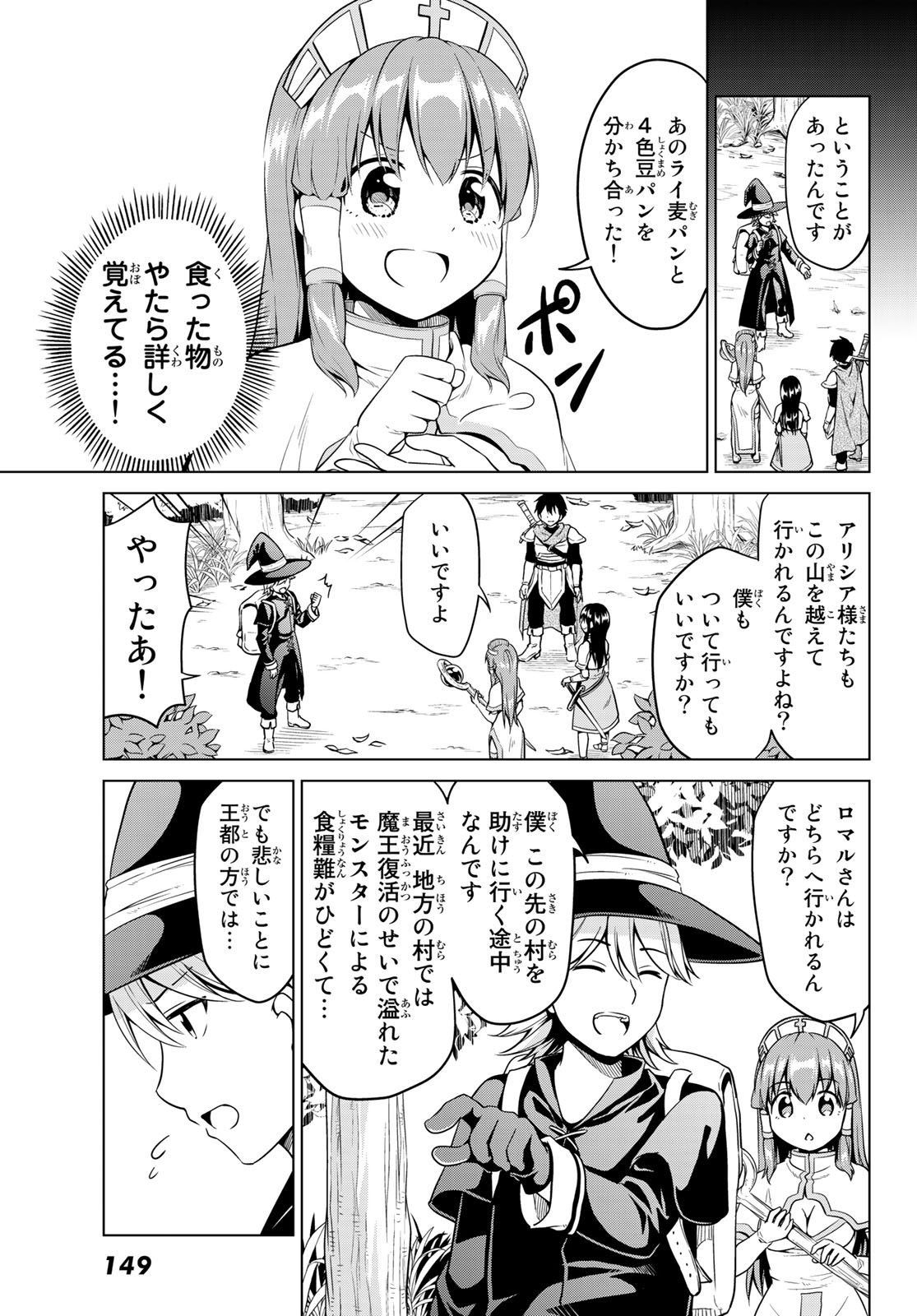 アリシアさんのダイエットクエスト 第12話 - Page 5