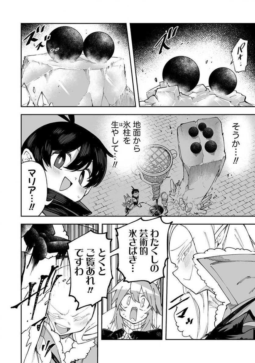 搾り取らないで、女商人さん!! - 第41.1話 - Page 10