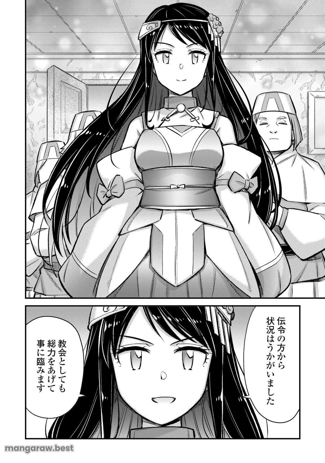 巻き込まれ召喚!? そして私は『神』でした?? - 第47話 - Page 12