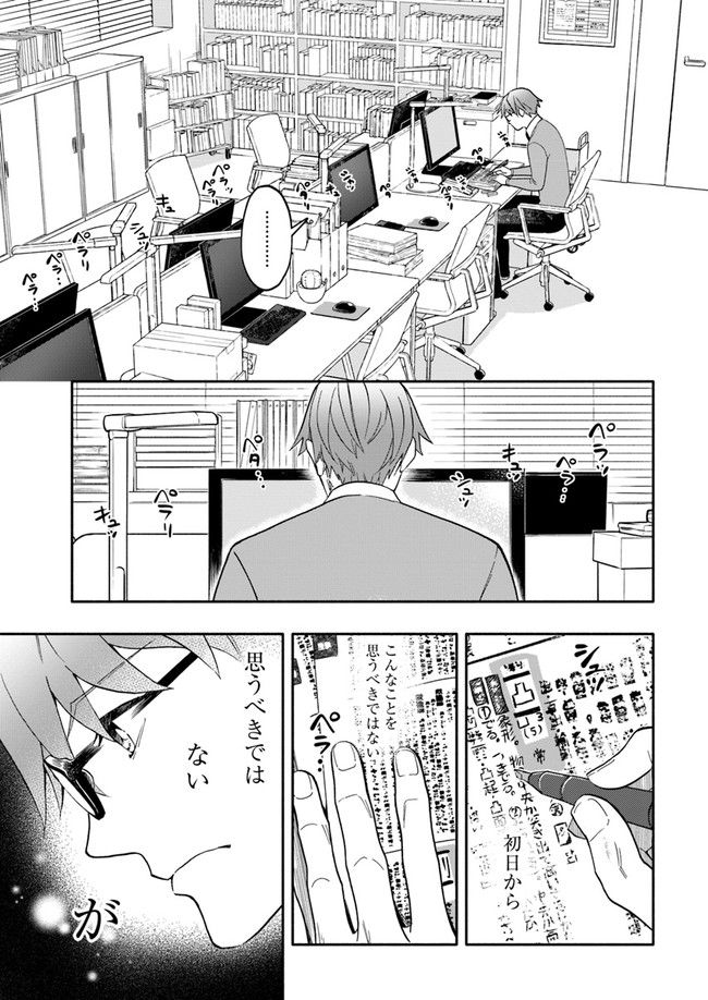 じしょへん 第5.4話 - Page 5