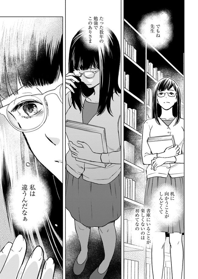 じしょへん 第19.2話 - Page 6