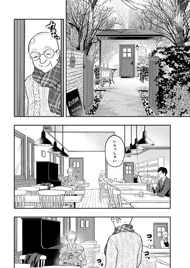 じしょへん 第12.4話 - Page 1