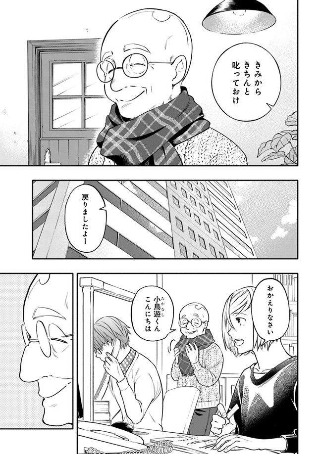 じしょへん 第12.4話 - Page 6