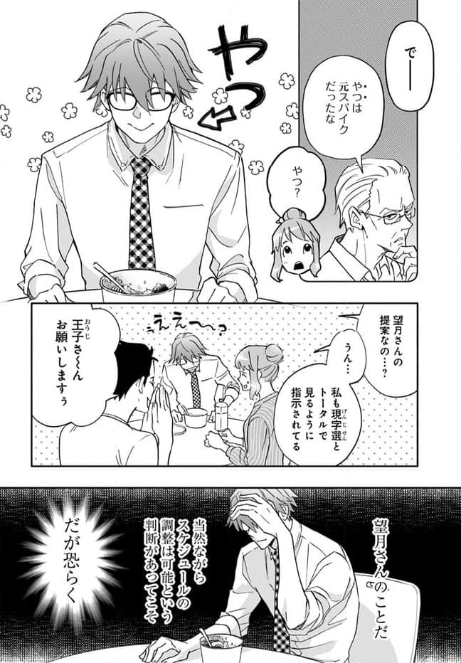 じしょへん 第38話 - Page 11