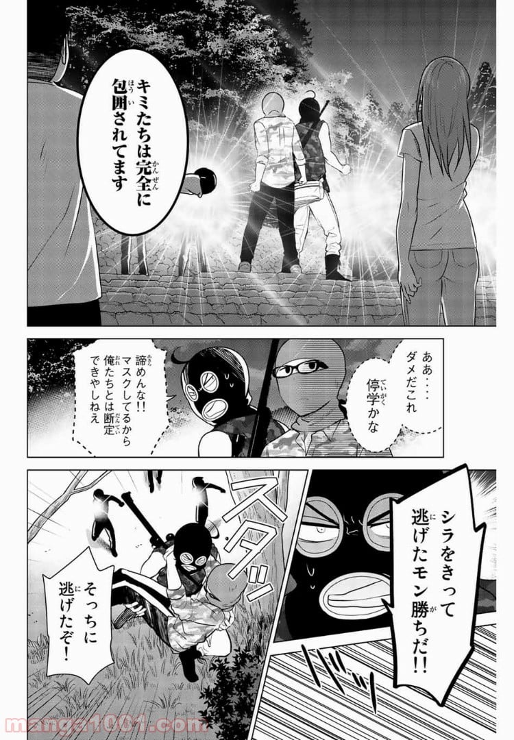 りぶねす 第29話 - Page 22