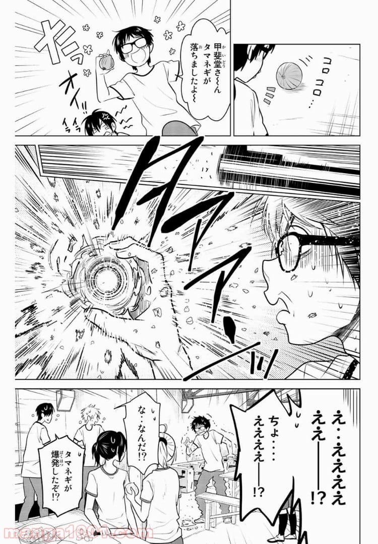 りぶねす 第29話 - Page 5