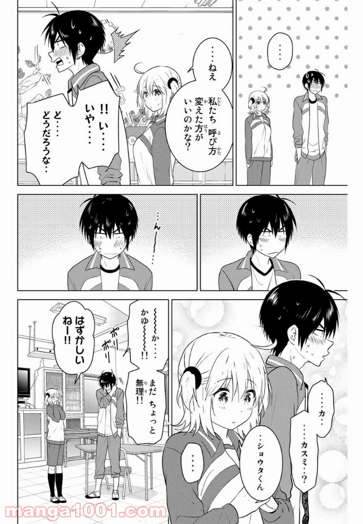 りぶねす 第166話 - Page 11