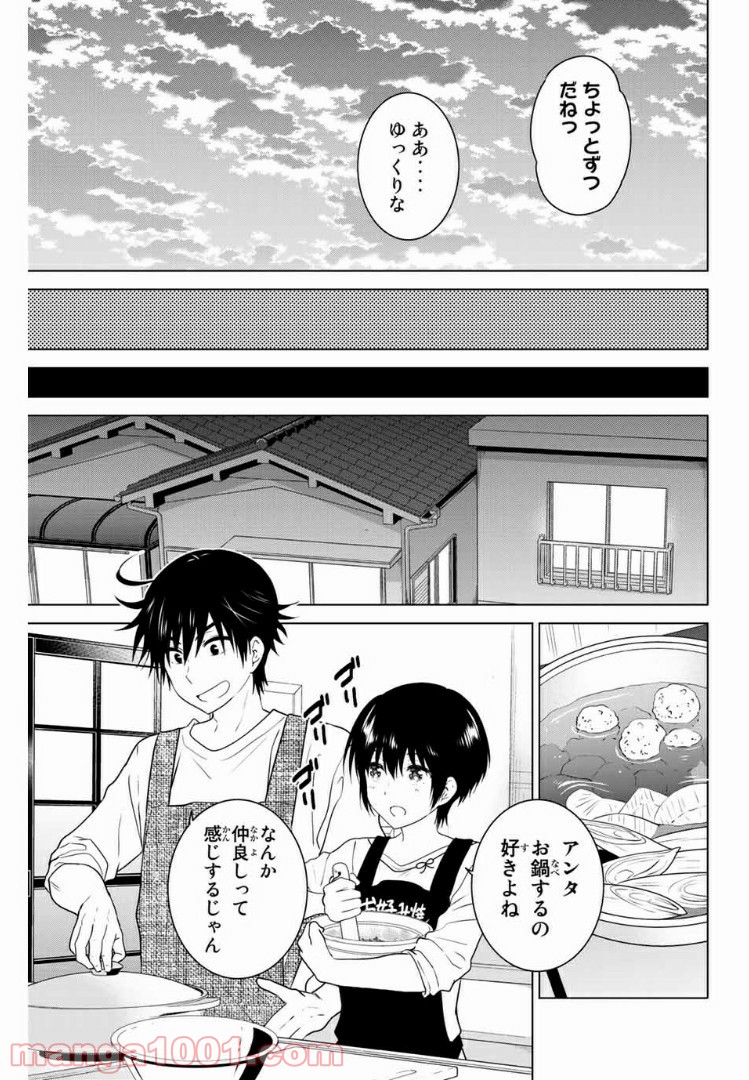 りぶねす 第166話 - Page 12