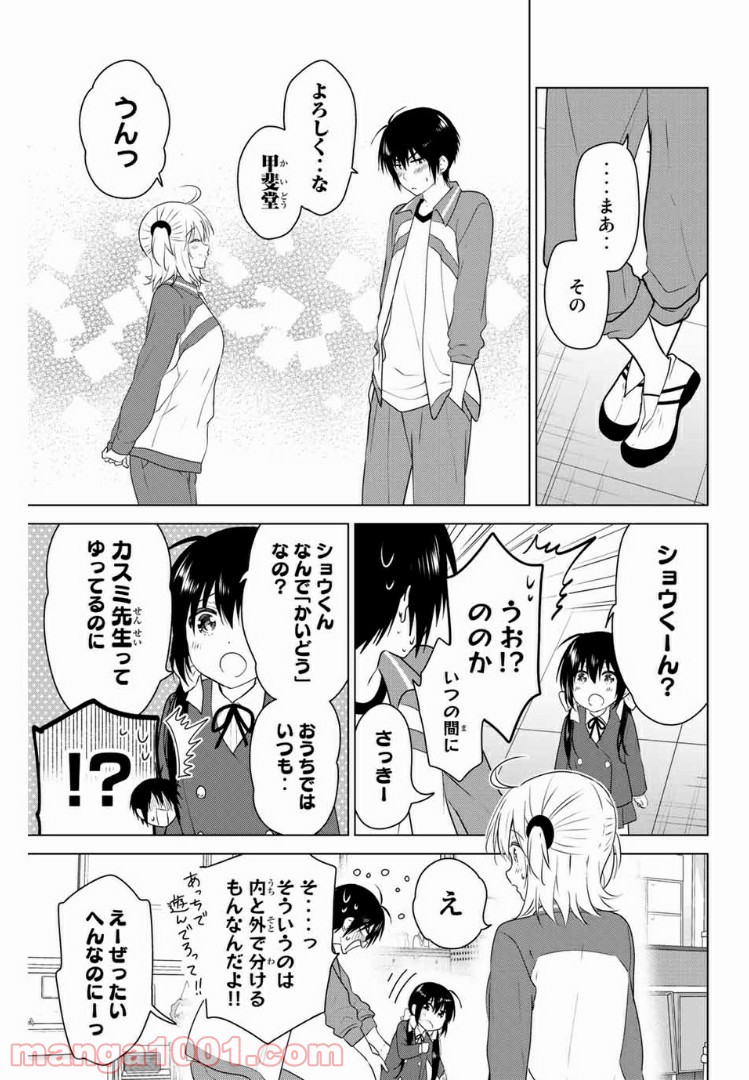 りぶねす 第166話 - Page 10