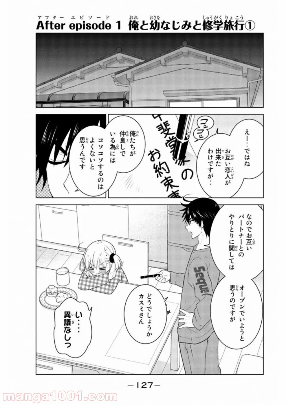 りぶねす 第61話 - Page 2