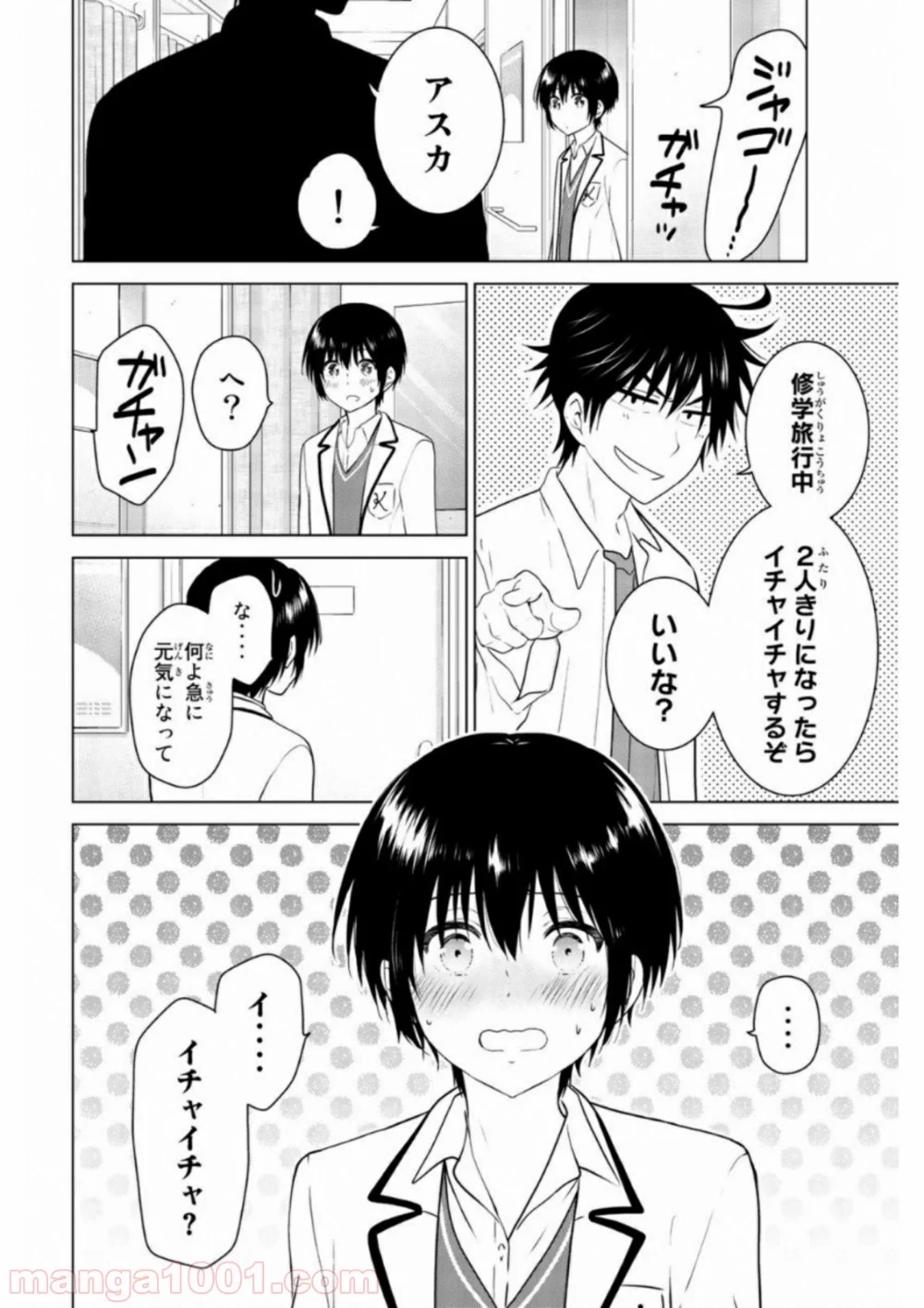 りぶねす 第61話 - Page 15