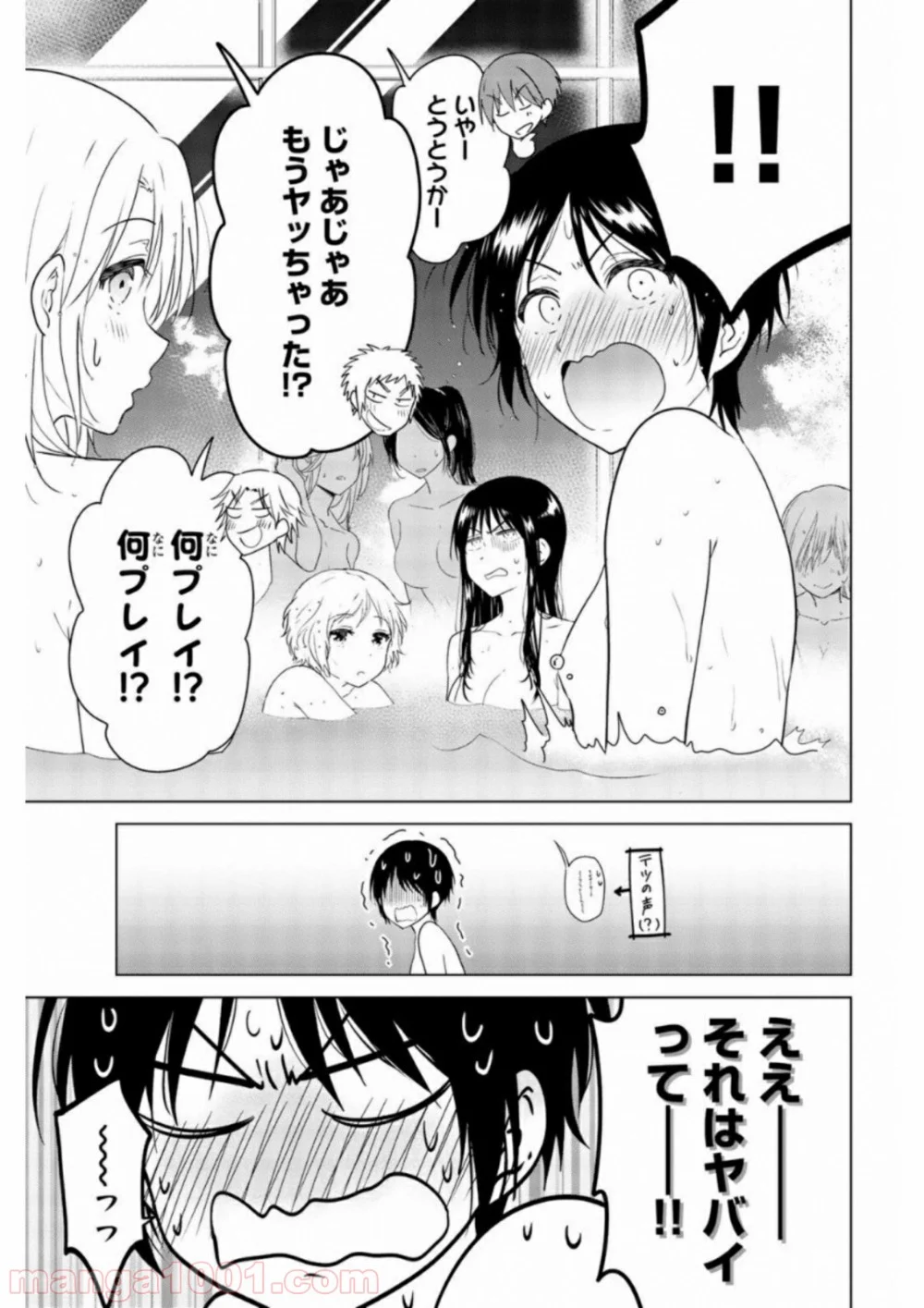 りぶねす 第61話 - Page 24