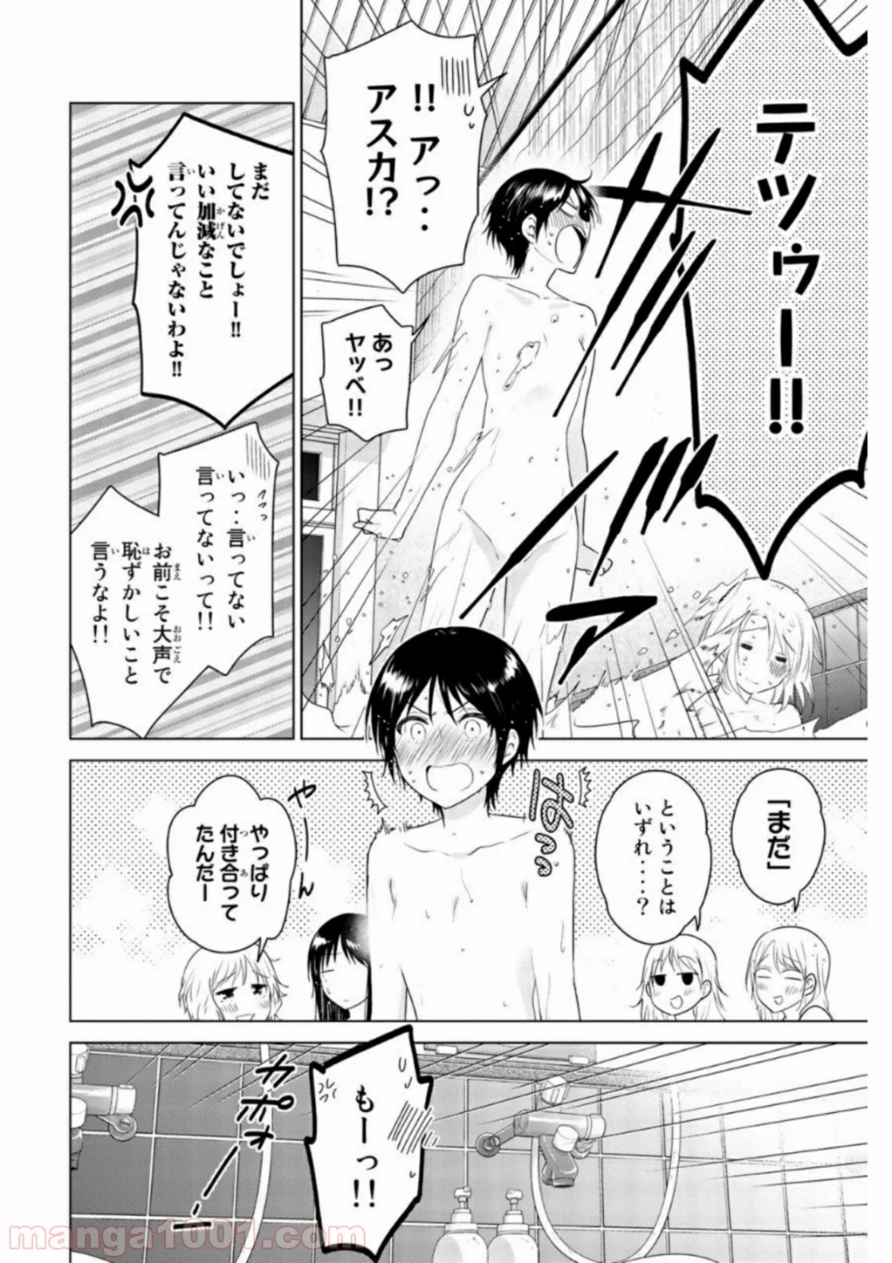 りぶねす 第61話 - Page 25