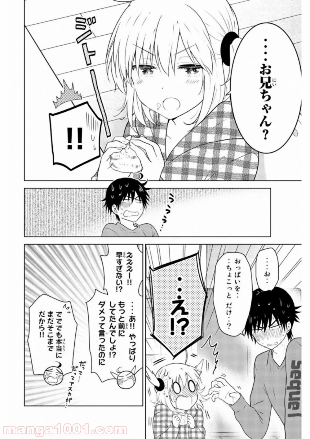 りぶねす 第61話 - Page 5