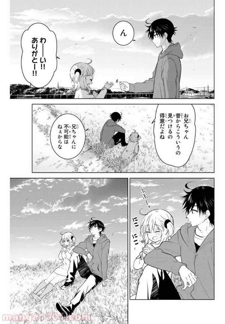 りぶねす 第156話 - Page 3