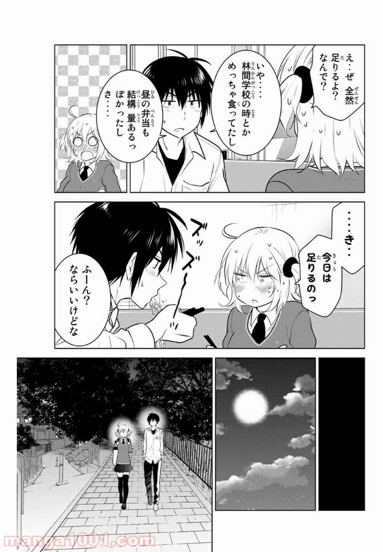 りぶねす 第138話 - Page 5