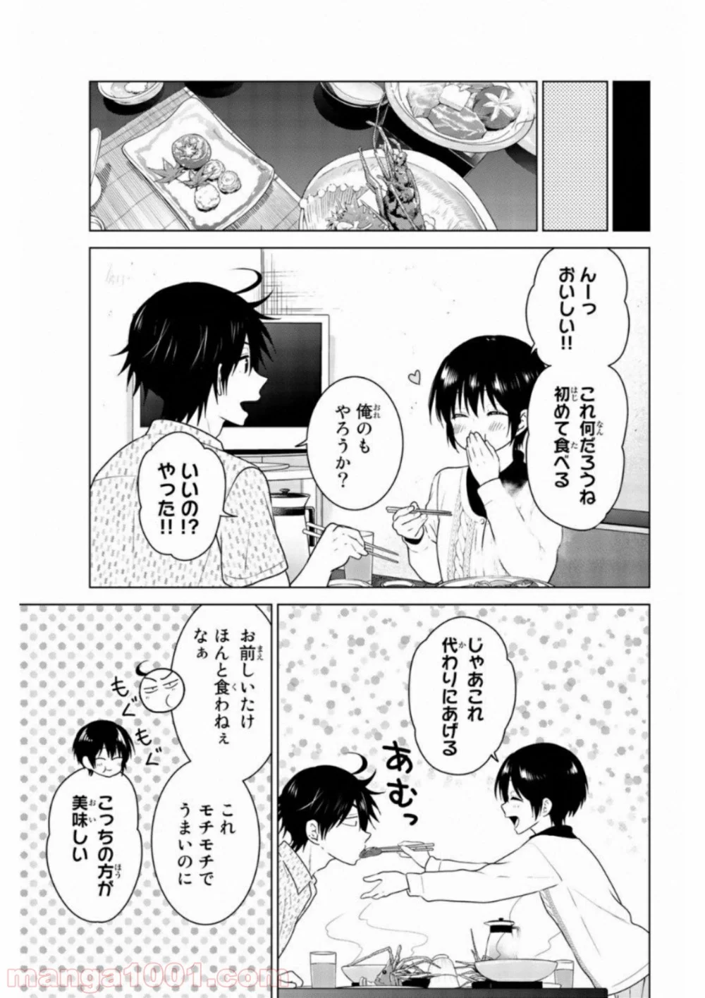 りぶねす 第66話 - Page 9