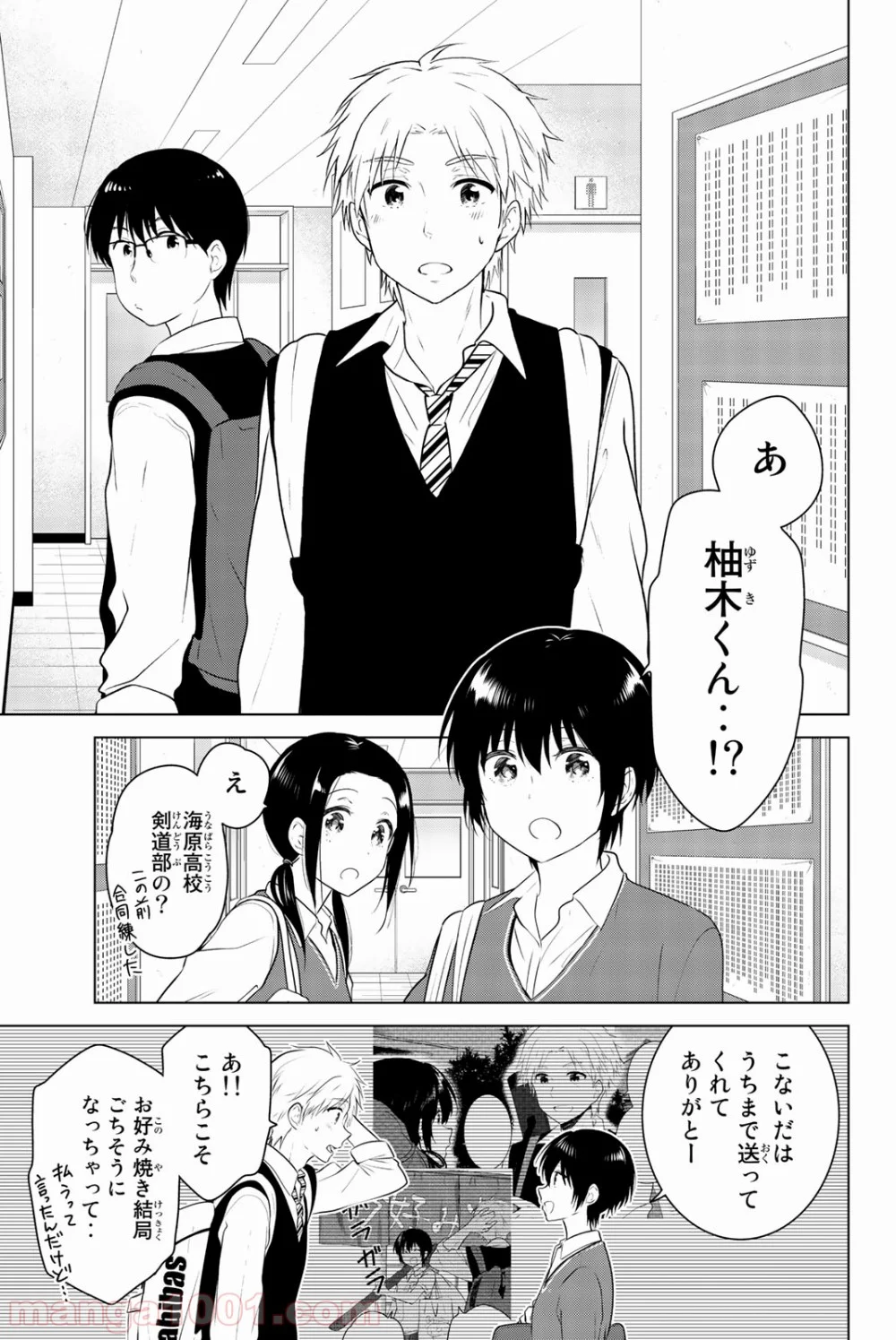 りぶねす 第51話 - Page 15